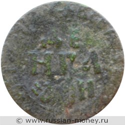 Монета Денга 1708 года (҂АѰИ). Стоимость, разновидности, цена по каталогу. Реверс
