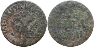 Денга 1708 (҂АѰИ) 1708