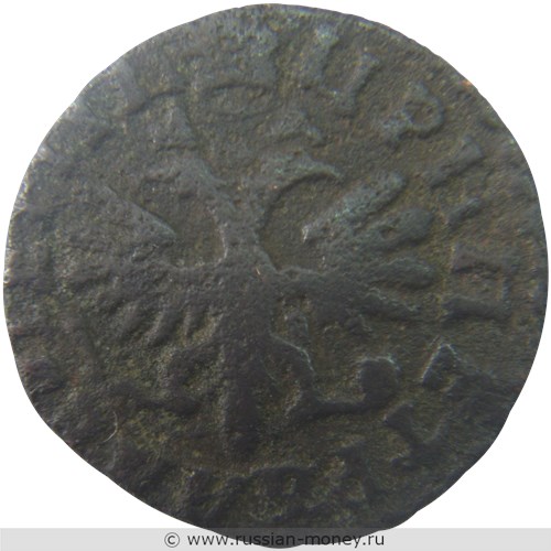 Монета Денга 1714 года (҂АѰДI, ПОВЕЛIТЕЛЬ). Стоимость. Аверс