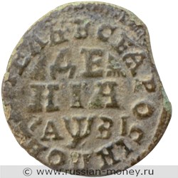 Монета Денга 1717 года (҂АѰЗI, ПОВЕЛIТЕЛЬ). Стоимость. Реверс