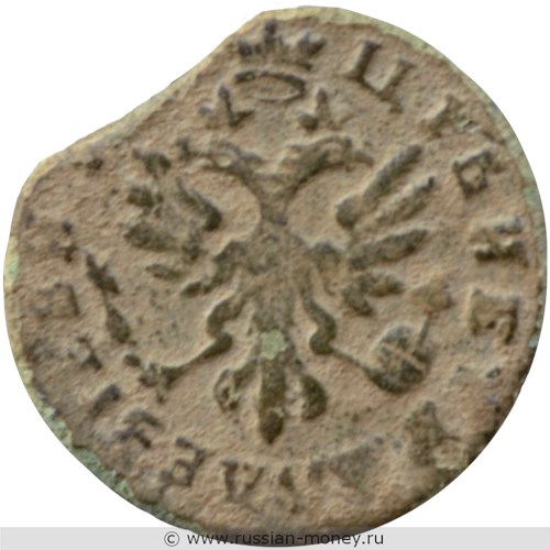 Монета Денга 1717 года (҂АѰЗI, ПОВЕЛIТЕЛЬ). Стоимость. Аверс