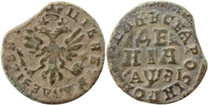 Денга 1717 (҂АѰЗI, ПОВЕЛIТЕЛЬ)