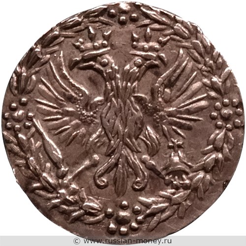 Монета Десять денег 1701 (҂АѰА). Стоимость, разновидности, цена по каталогу. Аверс