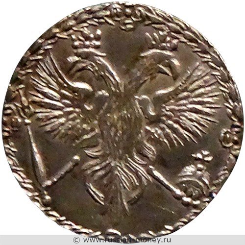 Монета Гривенник 1701 года (҂АѰА, ГО, без кольца вокруг номинала). Стоимость, разновидности, цена по каталогу. Аверс