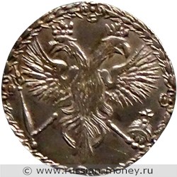Монета Гривенник 1701 года (҂АѰА, ГО, без кольца вокруг номинала). Стоимость, разновидности, цена по каталогу. Аверс