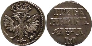 Гривенник 1704 (҂АѰД, М) 1704