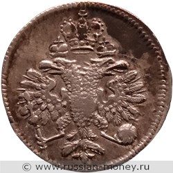 Монета Гривенник 1713 года (МД). Стоимость, разновидности, цена по каталогу. Аверс