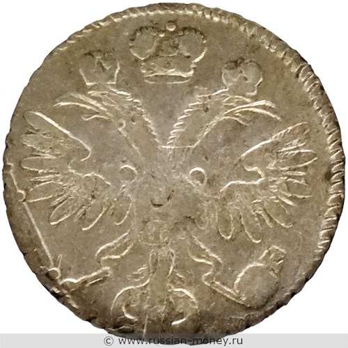 Монета Гривенник 1718 года (L). Стоимость, разновидности, цена по каталогу. Аверс