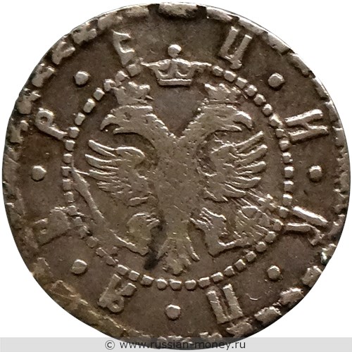 Монета Гривна 1704 года (҂АѰД, БК). Стоимость, разновидности, цена по каталогу. Аверс