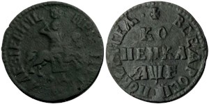 Копейка (҂АѰF, МД) 1705