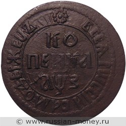 Монета Копейка 1707 года (҂АѰЗ, БК, большой диаметр). Стоимость, разновидности, цена по каталогу. Реверс
