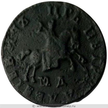 Монета Копейка 1708 года (҂АѰИ, МД). Стоимость. Аверс