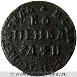 Монета Копейка 1708 года (҂АѰИ, МД). Стоимость. Реверс