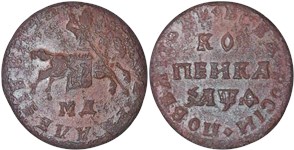 Копейка 1709 (҂АѰѲ, МД) 1709
