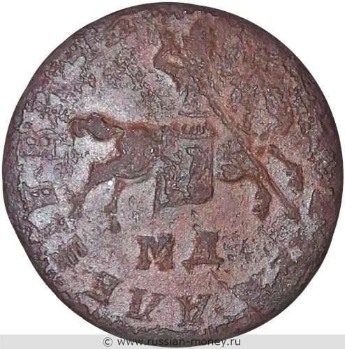 Монета Копейка 1709 года (҂АѰѲ, МД). Стоимость. Аверс