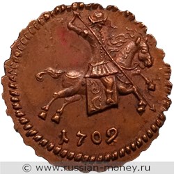 Монета Копейка 1709 года (без указания номинала). Аверс