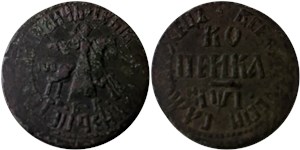 Копейка 1710 (҂АѰI, БК) 1710