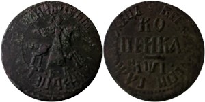 Копейка (҂АѰI, БК) 1710