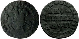 Копейка 1713 (҂АѰГI)