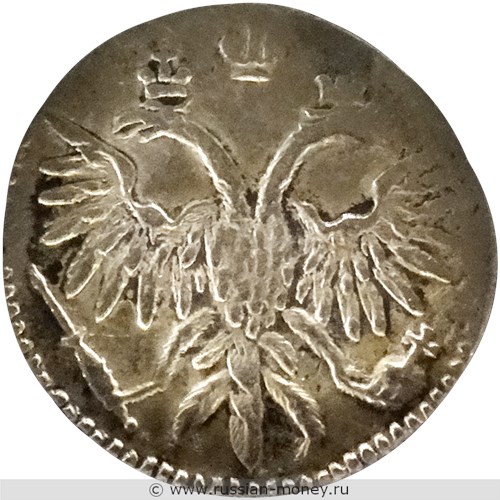 Монета Копейка 1714 года (серебро, орёл). Стоимость, разновидности, цена по каталогу. Аверс