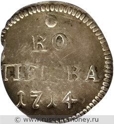 Монета Копейка 1714 года (серебро, орёл). Стоимость, разновидности, цена по каталогу. Реверс