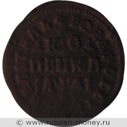 Монета Копейка 1714 года (҂АѰДI, МД). Стоимость. Реверс