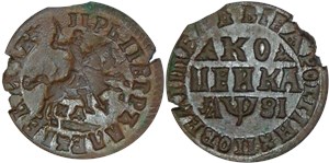 Копейка 1716 (҂АѰSI, WД)
