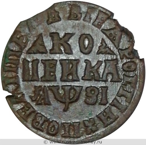 Монета Копейка 1716 года (҂АѰSI, WД). Стоимость. Реверс