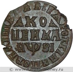 Монета Копейка 1716 года (҂АѰSI, WД). Стоимость. Реверс