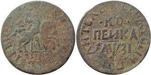 Копейка 1717 (҂АѰЗI, НДЗ, всадник в плаще)