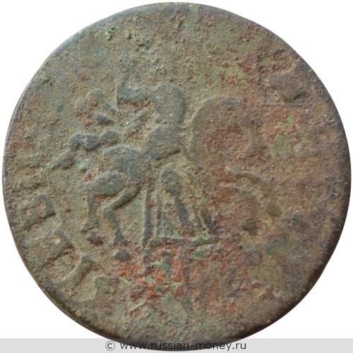 Монета Копейка 1717 года (҂АѰЗI, НДЗ, всадник в плаще). Стоимость. Аверс