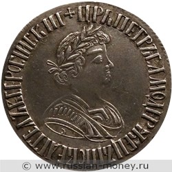 Монета Полтина 1701 года (҂АѰА, G). Стоимость, разновидности, цена по каталогу. Аверс
