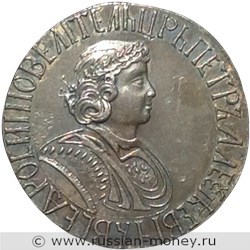 Монета Полтина 1701 года (҂АѰА). Стоимость, разновидности, цена по каталогу. Аверс