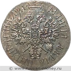 Монета Полтина 1701 года (҂АѰА). Стоимость, разновидности, цена по каталогу. Реверс