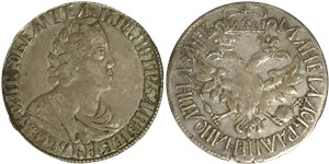 Полтина 1702 (҂АѰВ, голова с толстой шеей) 1702