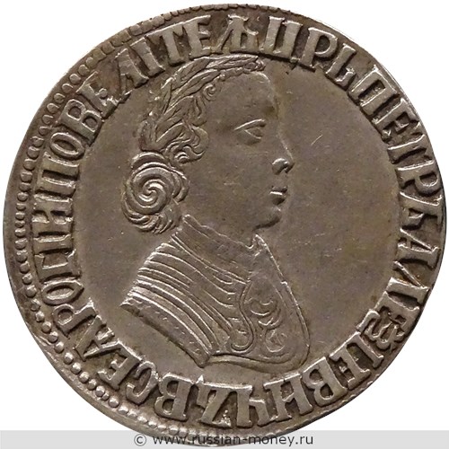 Монета Полтина 1704 года (҂АѰД, МД, портрет Ф. Алексеева). Стоимость, разновидности, цена по каталогу. Аверс