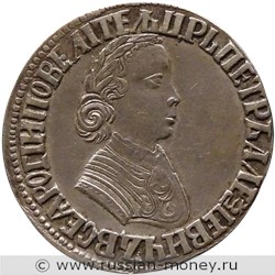 Монета Полтина 1704 года (҂АѰД, МД, портрет Ф. Алексеева). Стоимость, разновидности, цена по каталогу. Аверс