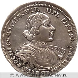 Монета Полтина 1718 года (҂АѰИI, М L, портрет в латах). Стоимость. Аверс