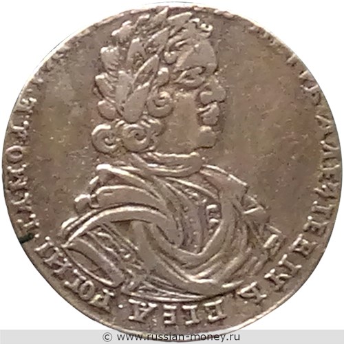 Монета Полтина 1718 года (҂АѰИI, портрет в латах, грубый портрет). Стоимость, разновидности, цена по каталогу. Аверс