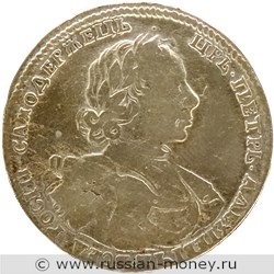 Монета Полтина 1719 года (҂АѰѲI, ОК L, портрет в латах). Стоимость. Аверс