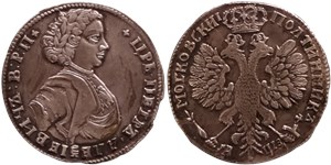 Полтинник 1707 (҂АѰЗ, дата буквами) 1707