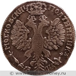 Монета Полтинник 1707 года (҂АѰЗ, дата буквами). Стоимость, разновидности, цена по каталогу. Реверс