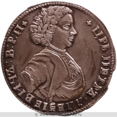 Монета Полтинник 1707 года (дата цифрами). Стоимость. Аверс