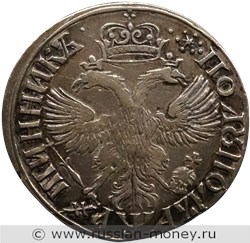 Монета Полуполтинник 1701 года (҂АѰА). Стоимость, разновидности, цена по каталогу. Реверс