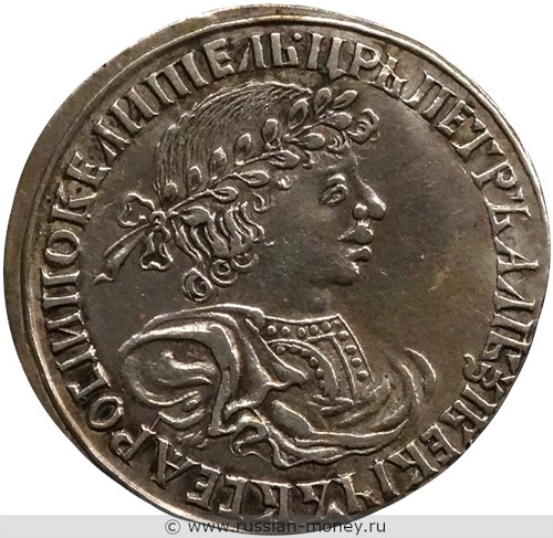 Монета Полуполтинник 1701 года (҂АѰА). Стоимость, разновидности, цена по каталогу. Аверс