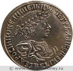 Монета Полуполтинник 1701 года (҂АѰА). Стоимость, разновидности, цена по каталогу. Аверс