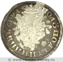 Монета Полуполтинник 1701 года (҂АѰА, малая голова). Стоимость. Реверс
