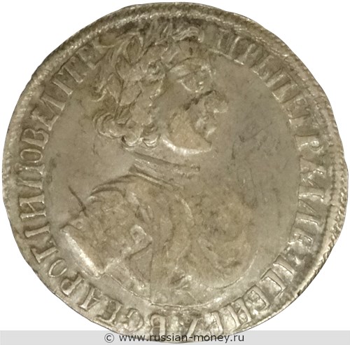 Монета Полуполтинник 1701 года (҂АѰА, малая голова). Стоимость. Аверс