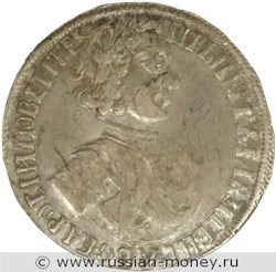 Монета Полуполтинник 1701 года (҂АѰА, малая голова). Стоимость. Аверс