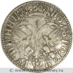 Монета Полуполтинник 1702 года (҂АѰВ). Стоимость, разновидности, цена по каталогу. Реверс